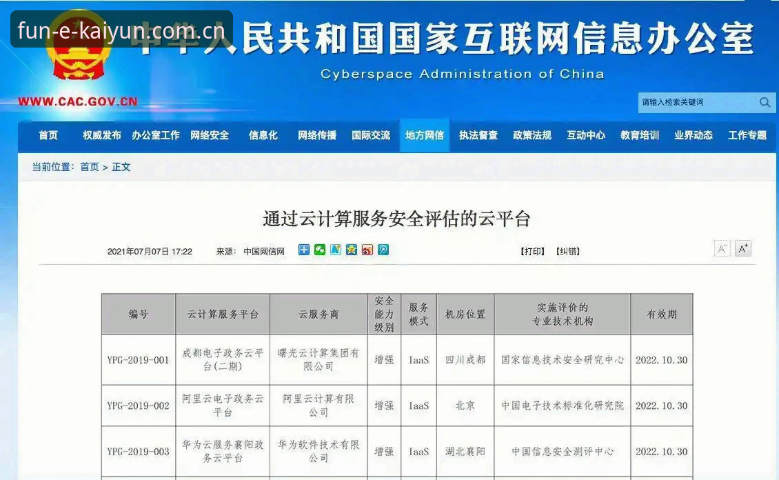开云真人平台安全吗？实战派用户必备的实用评估指南
